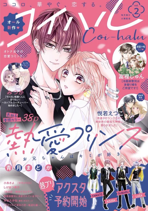 熱愛プリンスのX(旧Twitter)漫画(76件)【新着順】