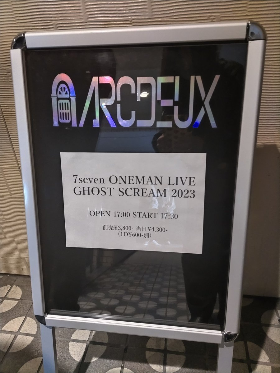 moatxbear's tweet image. 昨日は、高校の時に追っかけてたバンド『7seven』が23年ぶりのワンマンライブをやるという情報が入り行ってきました🥰
メンバーのみなさんも私達も、歳こそとってたけど、その他は何も変わらない、あの時のままでした✨
みんなめちゃくちゃかっこよかったし、めちゃくちゃ楽しかった🔥

#7seven
#京都