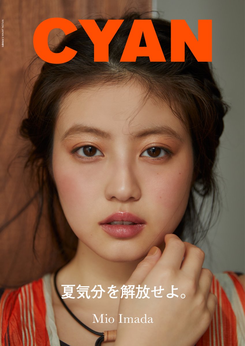 82%OFF!】 CYAN MAN シアン マン ISSUE 05 SUMMER 2023 表紙 sogelec.re