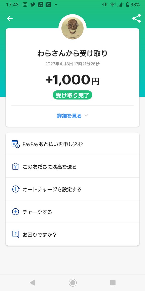 waragami__ tweet picture