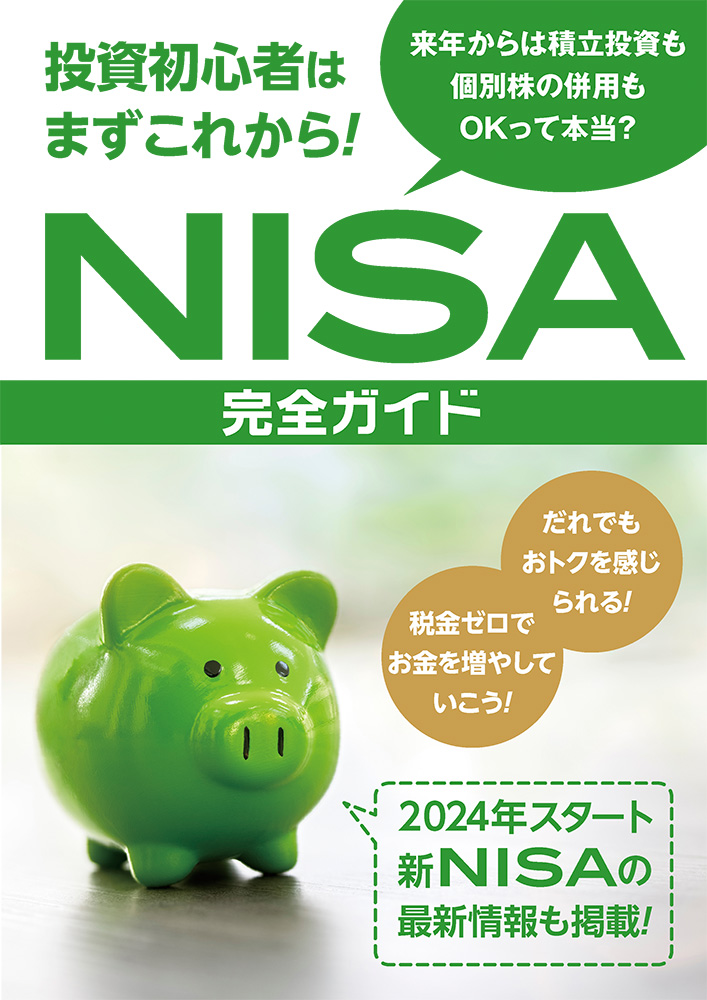 《📢》期間限定特典のお知らせ
#厚切りジェイソン “#お金”の本
【#ジェイソン流お金の増やし方】

新生活を迎える皆様に是非ご覧いただきたい１冊✨
＼期間限定楽天限定特典開始／
🌸特典：新NISA対応！NISA完全ガイド付き
🌸期間：2023/6/30/11:59まで
🔗book.pia.co.jp/book/b593195.h…

#投資 #節約 #NISA