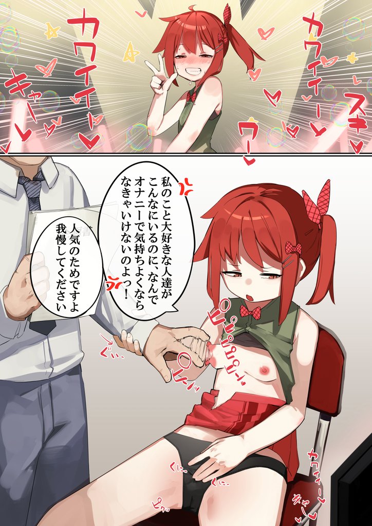 ファンのことが大好きなアイドルの女の子! 