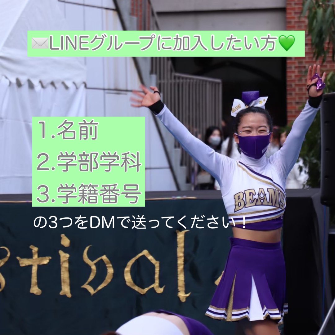 立教大学 チアリーディング BEAMS ウィンドブレーカー上下、ぬいぐるみ