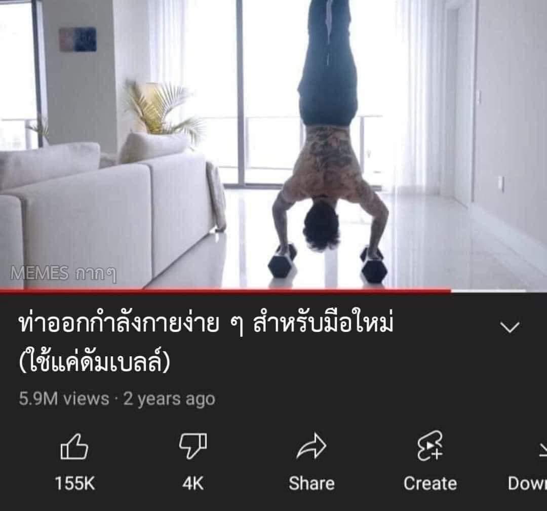 โอเค ง่ายจริงเดี๋ยวเริ่มเลย