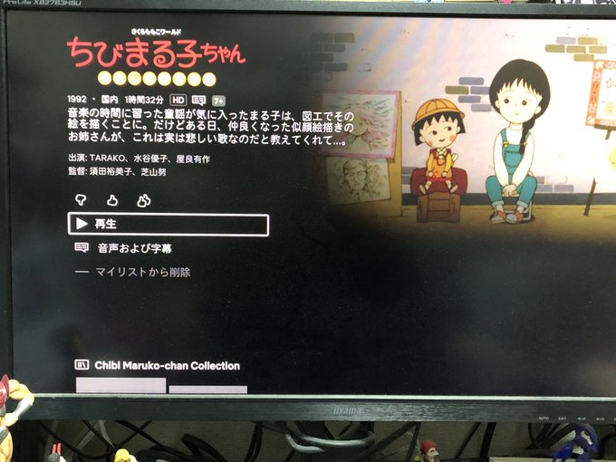 ぼんやりと！ちびまる子ちゃんの、「わたしの好きな歌」を観ちゃった😭泣けるっ！映像もイイ！懐かしい、このテイストのまるちゃ