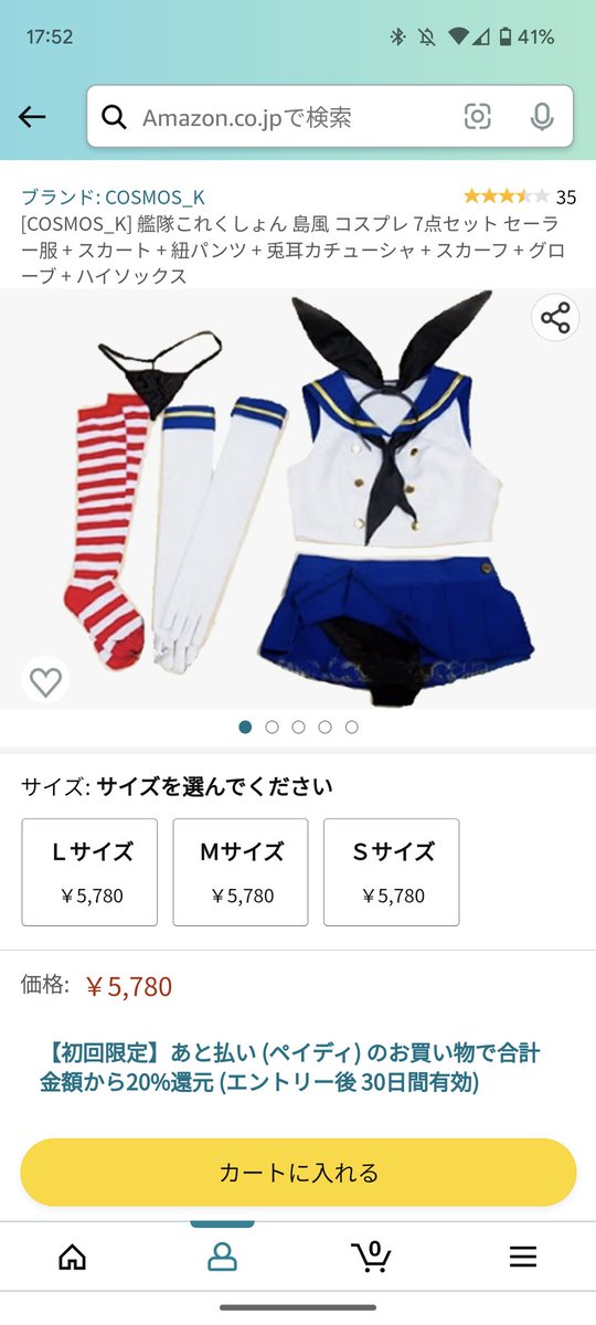 エアプちゃん tweet media