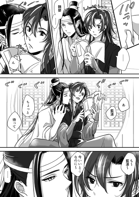 忘羨がちゅーするだけ#WangXian  #MDZS 