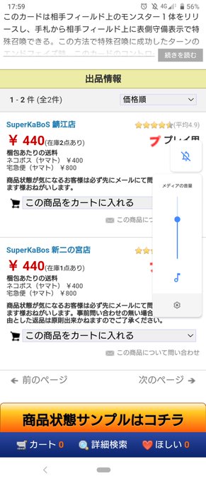  メルカリとマギ両方品切れですね、、、トレマに出品ありました。 