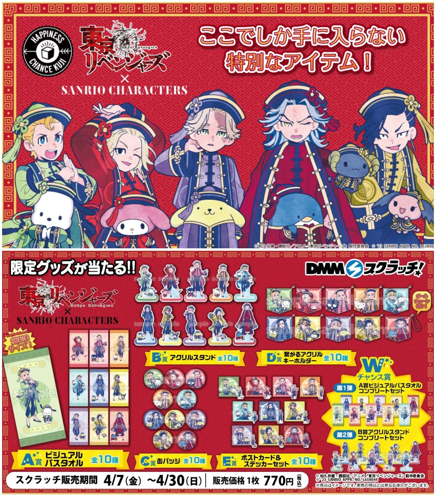 東京リベンジャーズ 東リべ DMMスクラッチくじ 幼年期 灰谷蘭 東京リベンジャーズ 東リべ DMMスクラッチくじ 幼年期 灰谷蘭