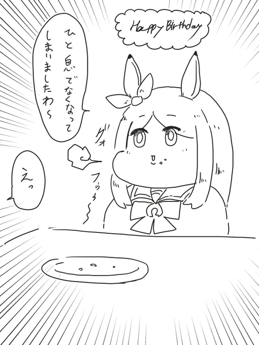 はっぴばーすでーまっくぃーーーん
#ウマ娘 