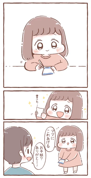 はーちゃんからのお手紙✉️ 