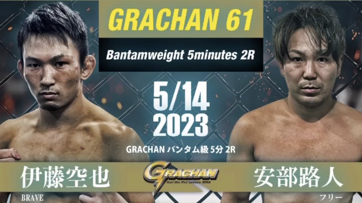 qoo_1007's tweet image. 試合発表されました。
5/14 GRACHAN 61
今回の試合、殻を破ります。
試合までブチ上げて行きますので応援よろしくお願いします。

チケット受け付けてますので応援来られる方はご連絡下さい！

gonkaku.jp/articles/13295…

#GRACHAN
#大田区産業プラザpio