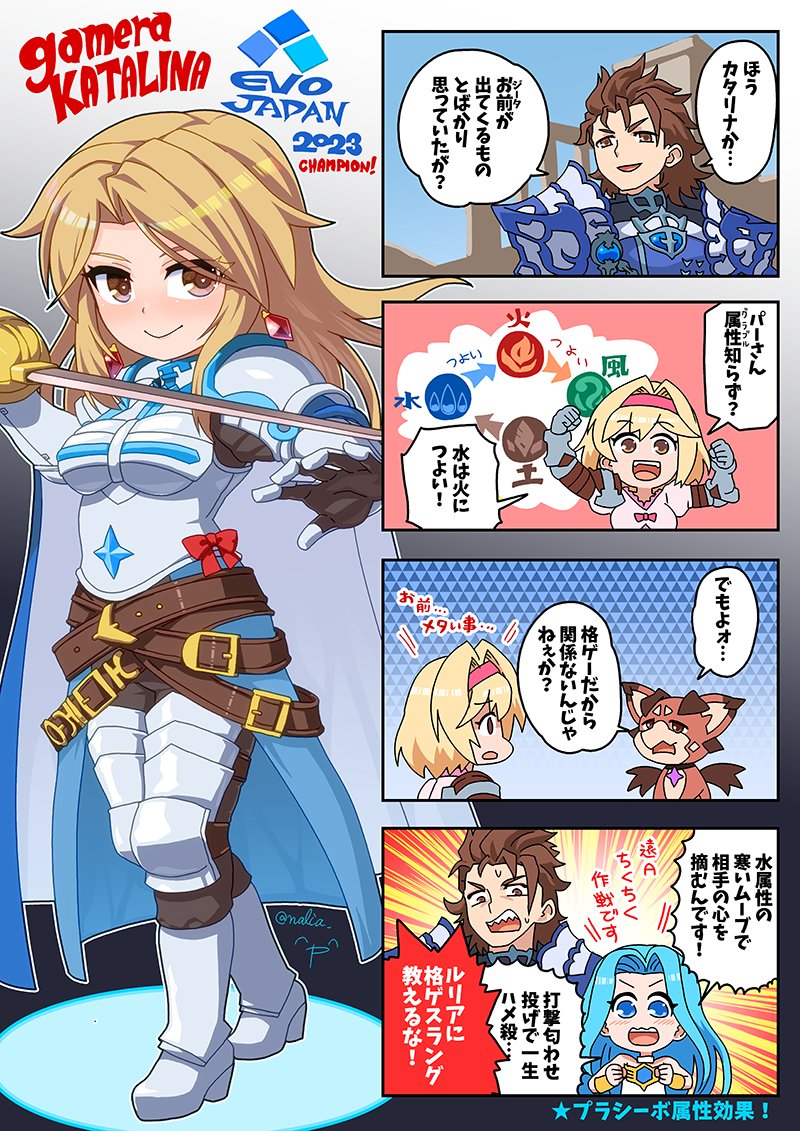 EVOJapan2023 GBVS
gameraファンアートです https://t.co/qPPLM01Ywi
