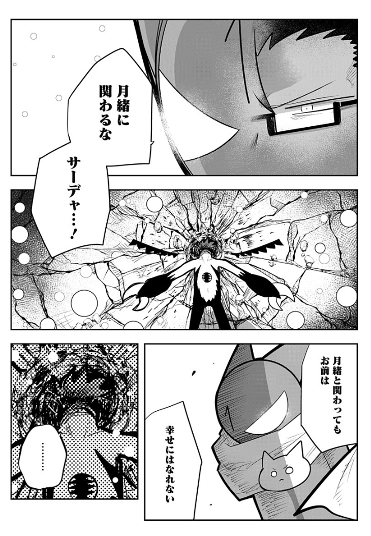 だいたい1時間後に #義理ころ 更新!
前回のサーデャの発言の謎が明かされ果てる!!!!!!! 