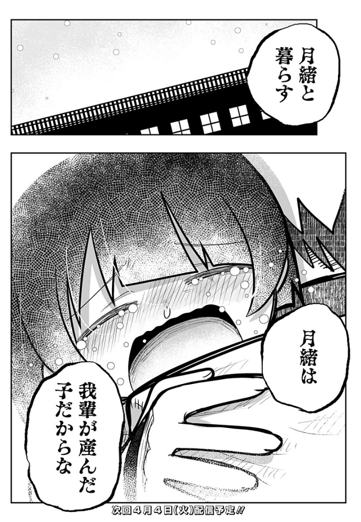 だいたい1時間後に #義理ころ 更新!
前回のサーデャの発言の謎が明かされ果てる!!!!!!! 