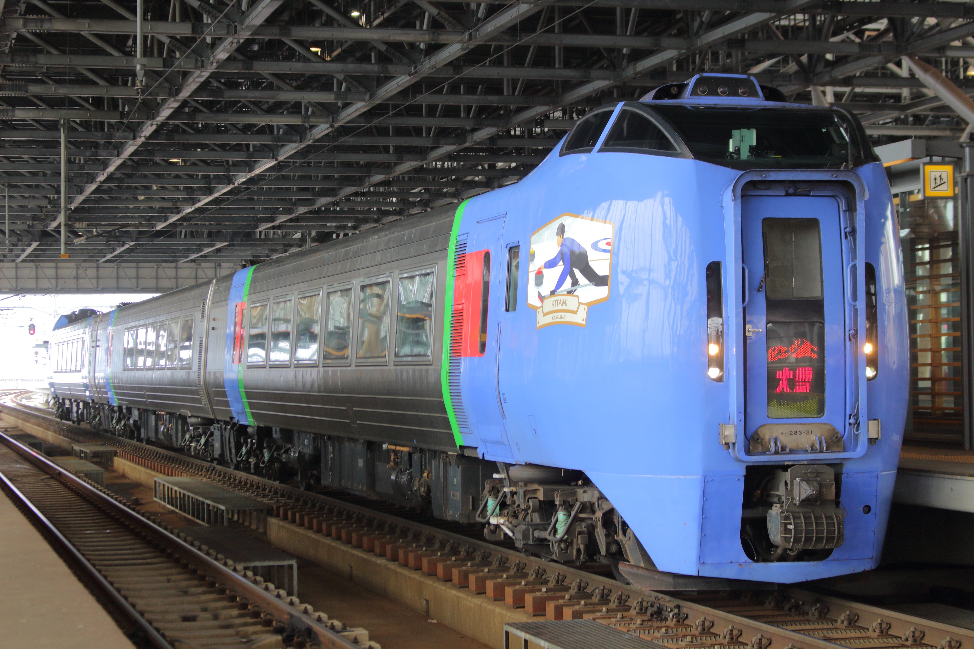北海道の鉄道情報局 on X: 