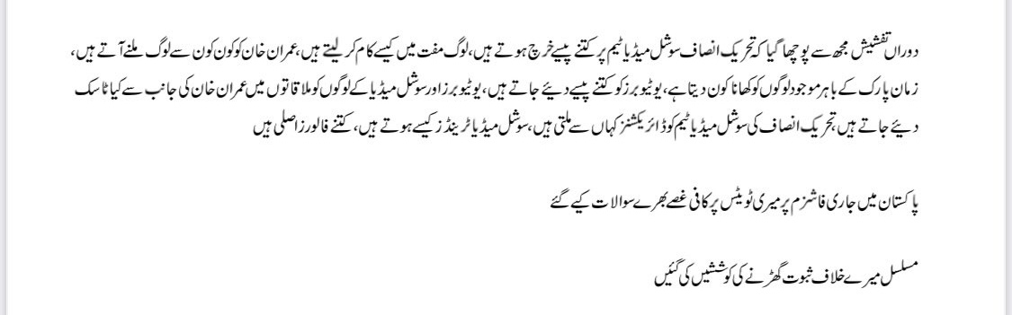 Trust me, I am a volunteer, and I work for free. In fact, I pay for subscriptions, namanzoor, and blue tick from my own pocket only for Pakistan and my leader Imran Khan....
یقین کر لو۔۔۔۔۔۔
#BehindYouPTISMT 
#PakistanHRViolations