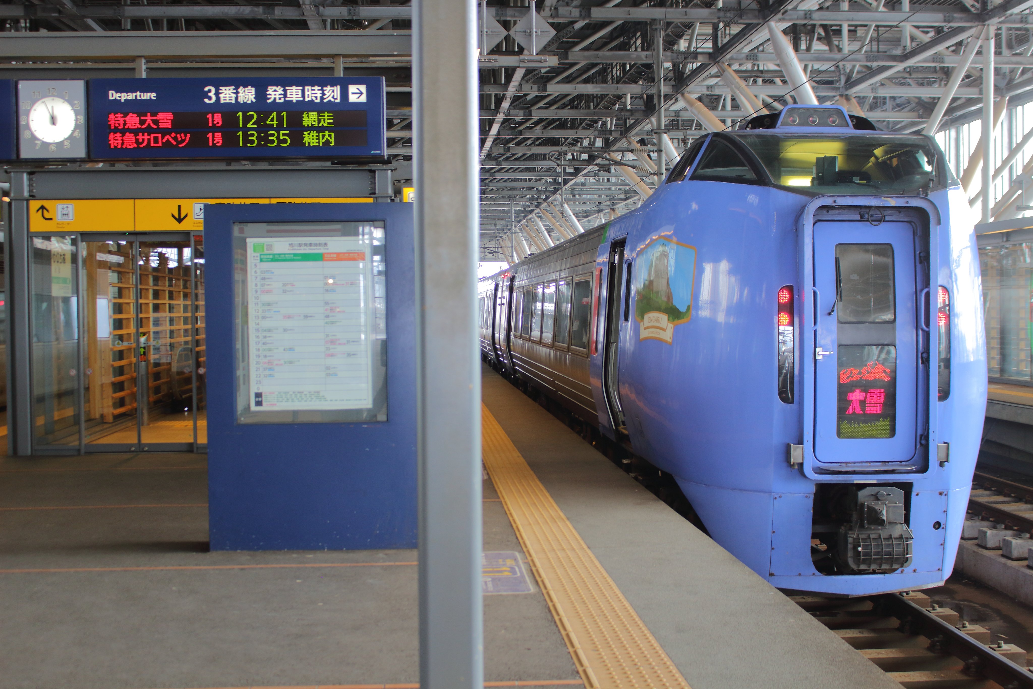 北海道の鉄道情報局 on X: 
