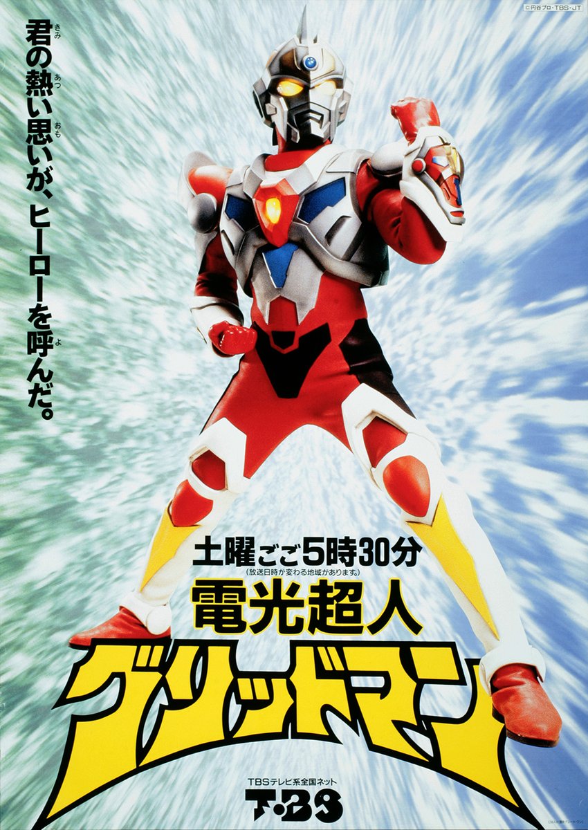 SentaiFive (戦隊ファイヴ) on Twitter: