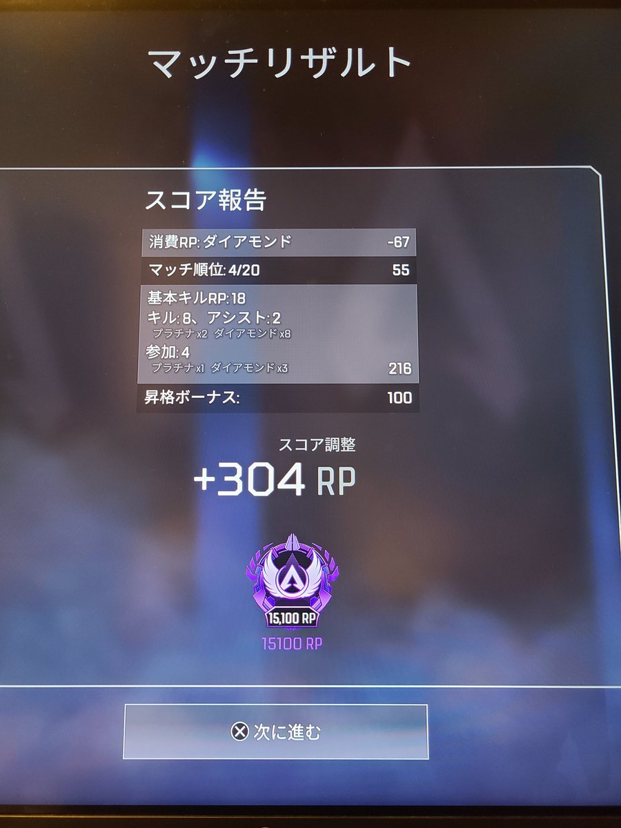 summerdays0718's tweet photo. やっっっっっっっっとととと！！！！
マスター行ったー！！！！！れ
#Apex #ApexLegends #初マスター https://t.co/FnbJMF3lyk