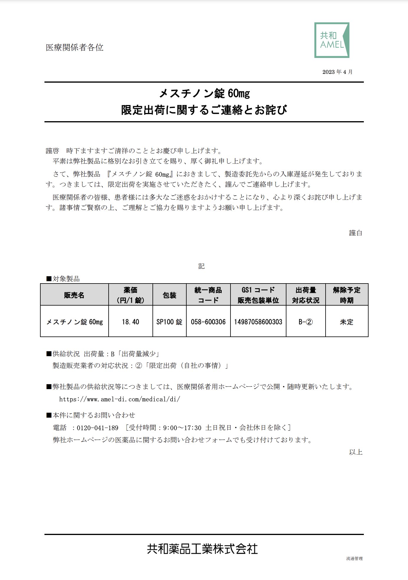 DSJP info.(DSJP登録情報) on X: DSJP info.(DSJP登録情報) on X: