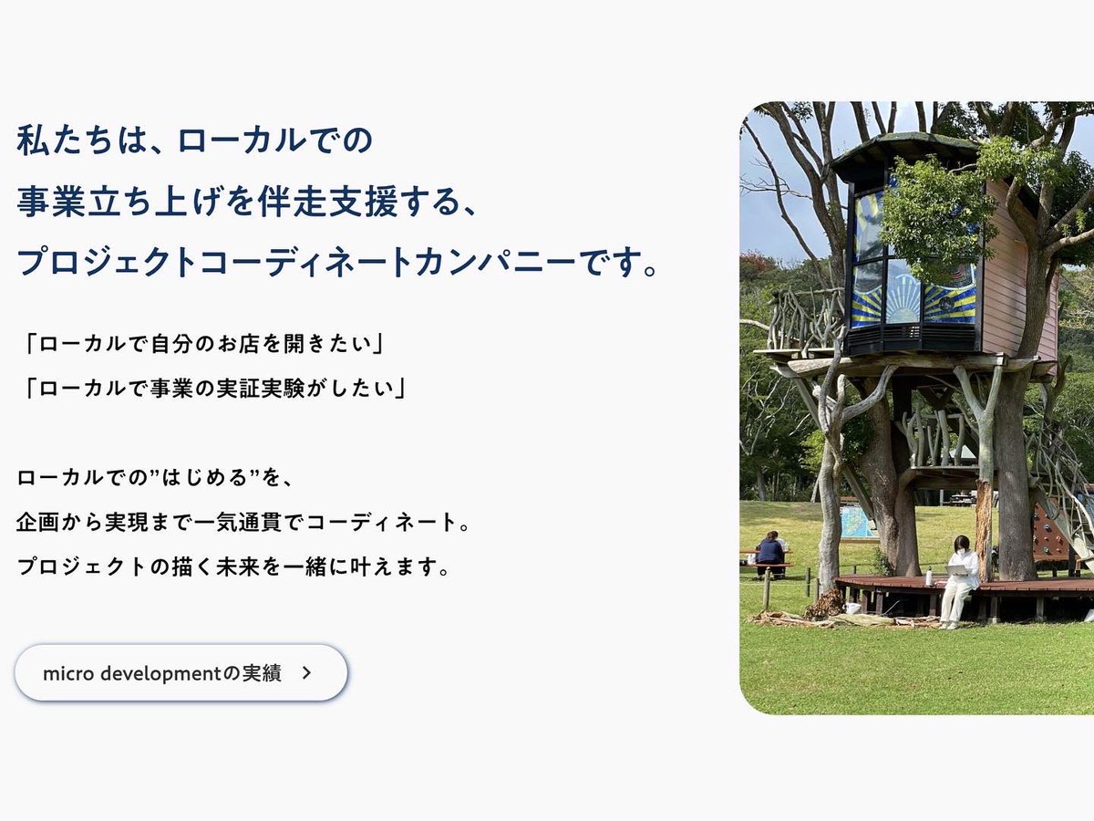 mrysnic's tweet photo. 【会社設立】大学同期４人でプロジェクトコーディネートカンパニー株式会社micro developmentを設立しました！「ローカルではじめるなら。」をテーマに戦略設計／企画開発／空間設計／運営／自社事業領域でローカルでの事業立ち上げを伴走支援します！本日想いを詰め込んだウェブサイトがリリース！続 https://t.co/GI6ZyGUYID