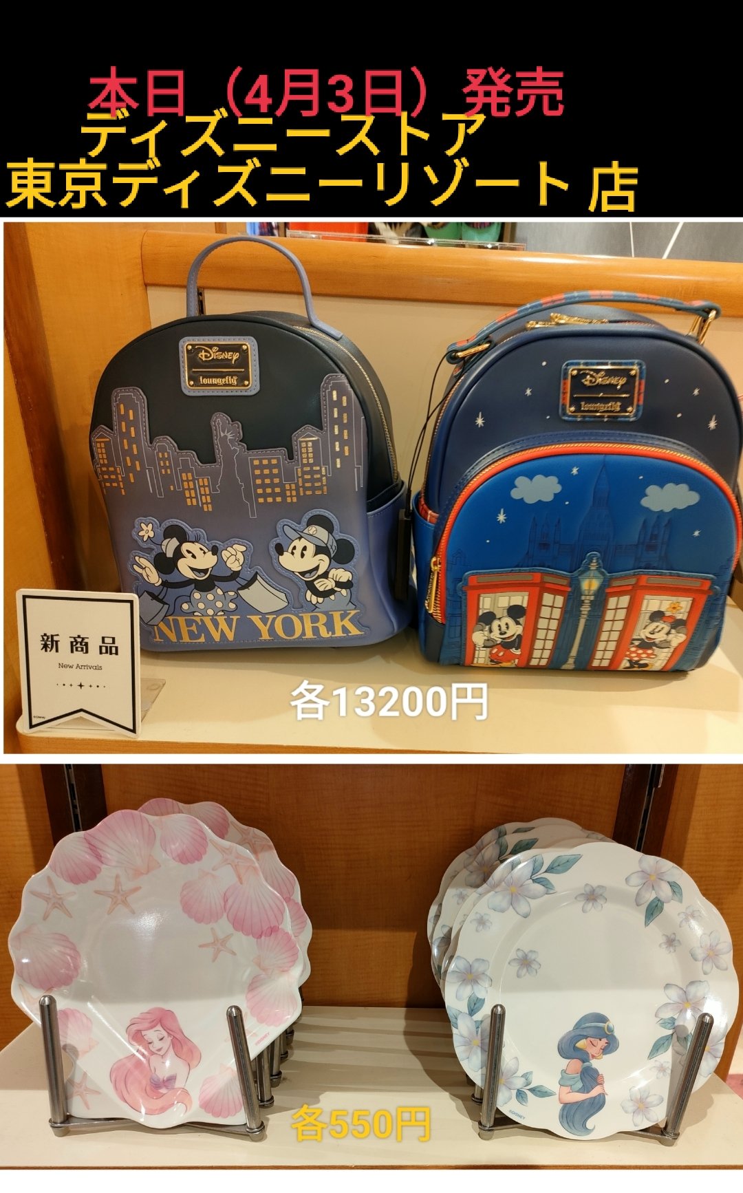 TDR ディズニー ぷらん on X: 