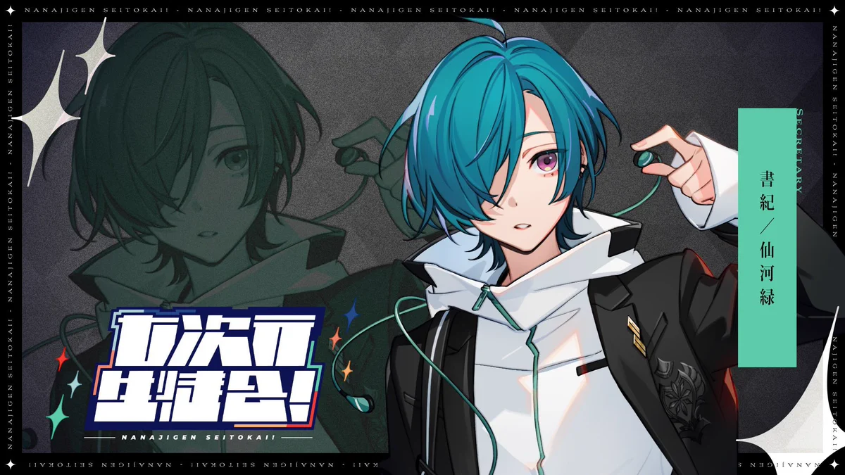 緑仙🐼Ryushen on X: 