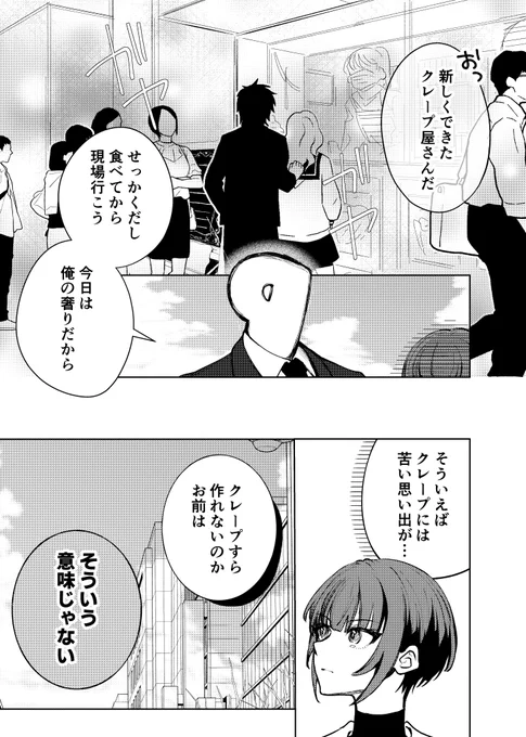 Pの過去(1/2) 