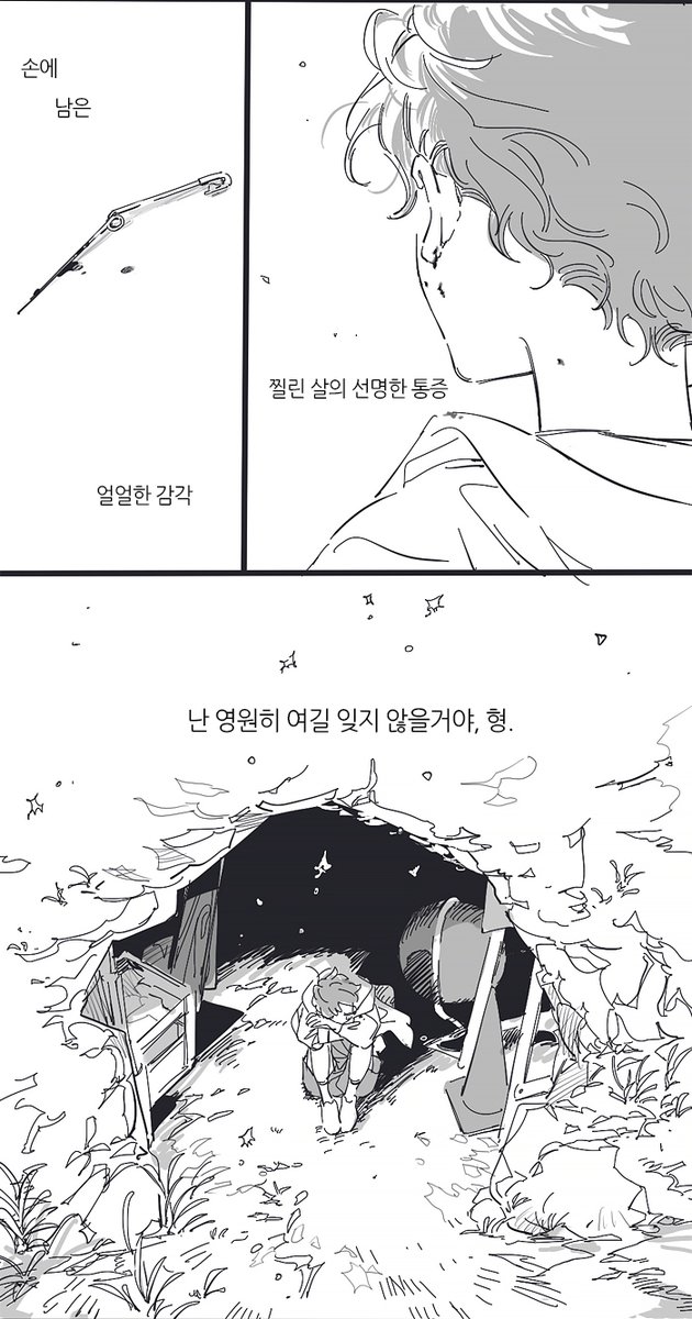 Bangoul00's tweet photo. 약 대태대인데 크게 커플링요소x
태섭이의 피어싱 얘기(4/5) https://t.co/tD3IoxEnMC