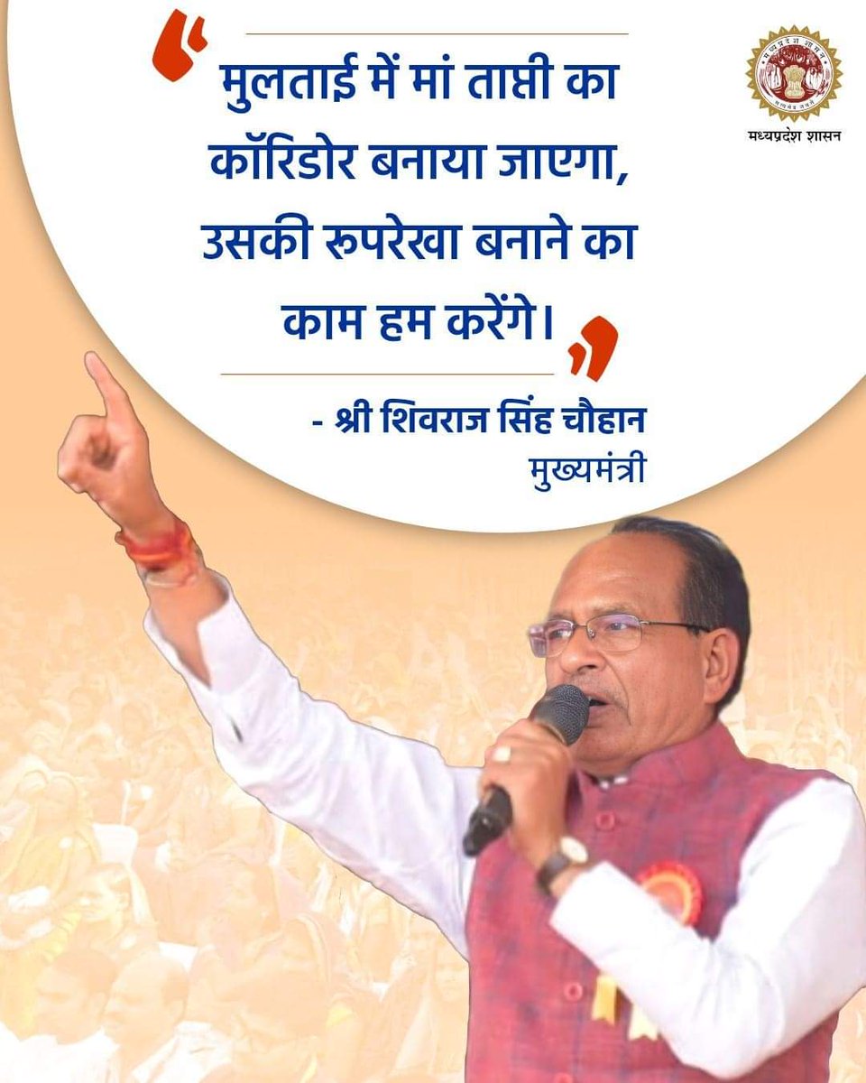 मुलताई में मां ताप्ती का भव्य कॉरिडोर बनाया जाएगा, उसकी रूपरेखा बनाने का काम करेंगे: सीएम श्री Shivraj Singh Chouhan

#भू_अधिकार_MP
#ShivrajKiLadliBehna
#LadliBehnaYojanaMP
#JansamparkMP