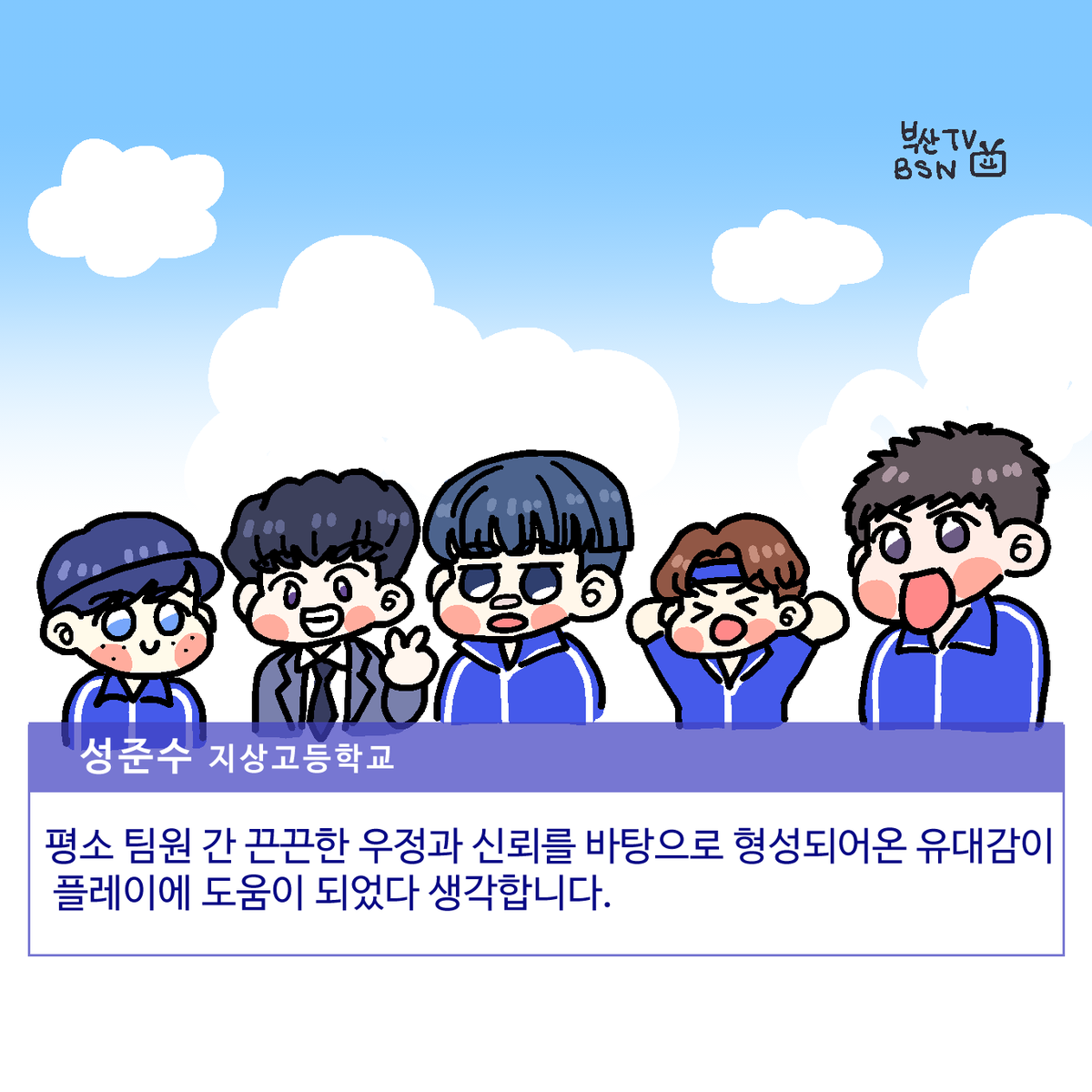 choonie_bbang's tweet photo. 웹툰 <가비지타임>의 컷을 제 그림체로 바꿔서 그려보았어요~! (´ᴗ ·̫ ᴗ`)💭💕 인터뷰컷만 따라하려고 했는데 그리다보니 재미가 있어서 한장 더...,,ㅎㅎ☺️🏀

#가비지타임 #그림 #illust https://t.co/3uXFC98Uv9