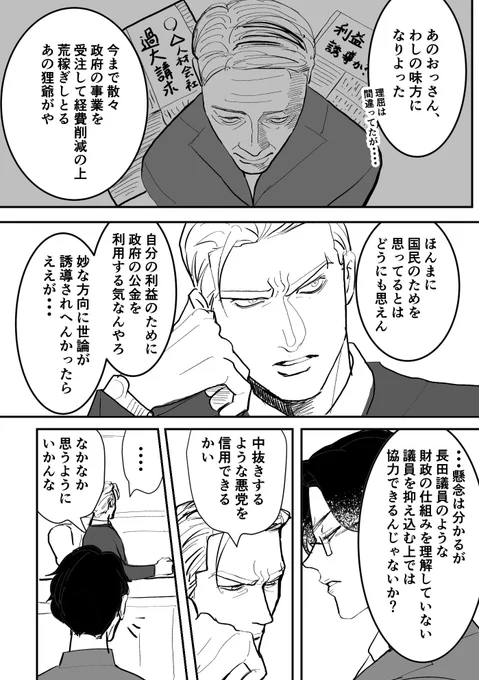 鵺への正しい反応はこれだよ 心根の間違ったやつは信用したらいかんよ… 