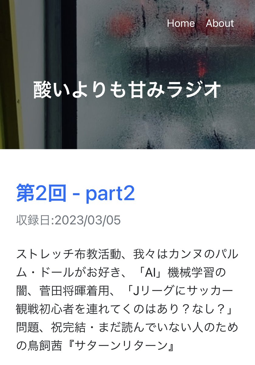 suiamaradio's tweet photo. 📻第2回-part2（後編）更新📻
ストレッチ布教活動、我々はパルム・ドールがお好き、「AI」機械学習の闇、菅田将暉着用、「Jリーグにサッカー観戦初心者を連れてくのはあり？なし？」問題、祝完結・鳥飼茜『サターンリターン』等、ああだこうだと喋る1時間半🪐
https://t.co/xoLSpK2Key
#suiamaradio https://t.co/js2sjh0csA