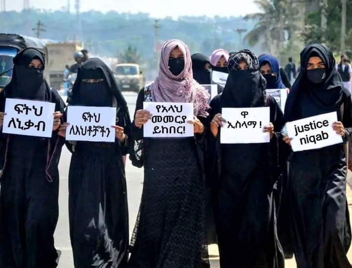 እስላም አለመሆኔ ለእህቶቼ መብት ለመጠየቅ አይከለክለኝም።

በአለባበስ ምክንያት ህፃናት ተማሪዎችን ከትምህርት ቤት መከልከል በፍፁም አግባብ አይደለም።

አንድ አመት ማቃጠል ለአንድ ተማሪ ዋጋው ብዙ ነው።

ፍትህ ለጉንችሬ ሙስሊም ተማሪዎች �