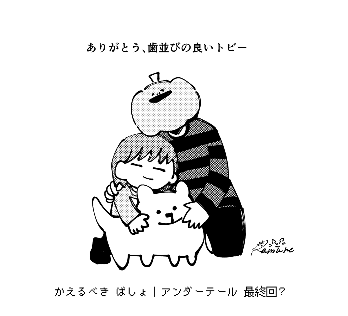 Pルート完走おめでとうございます! 