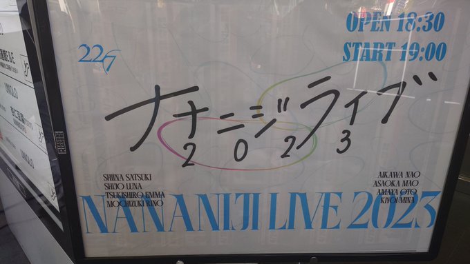 帰宅しましたー！！定期公演めちゃくちゃ楽しかったᐠ( ᐛ )ᐟ朗読も音ちゃんのコーナーもすっごい良かったです！！結局ラバ