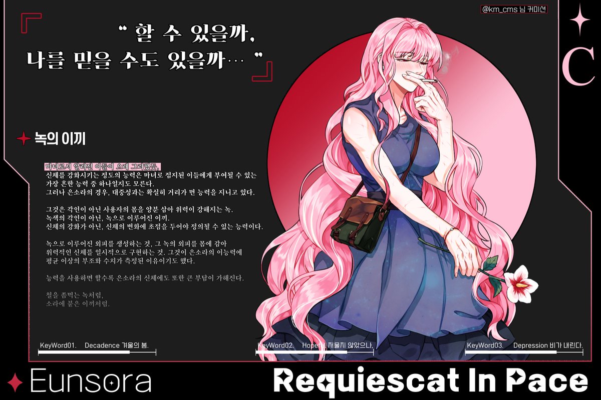 마녀계시록 on Twitter: 은소라, 우린 무엇입니까?