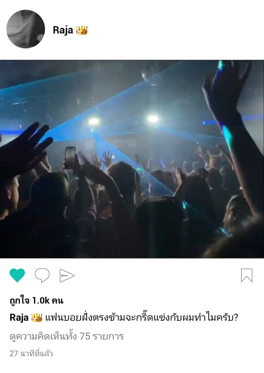 yingrakpchanin's tweet photo. IG ราชาในฐานะแฟนบอยของอาเจิน
- ไปกรี๊ดแข่งกับแฟนบอยคนอื่นข้างเวที
- ซื้อบัตรจับมือเพื่อไปหิ้วของฝากจากแฟนคลับให้เมียอีกที https://t.co/j7nkKTfvbW