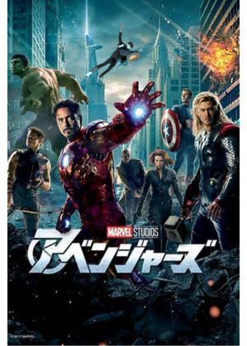 俺もアベンジャーズ 