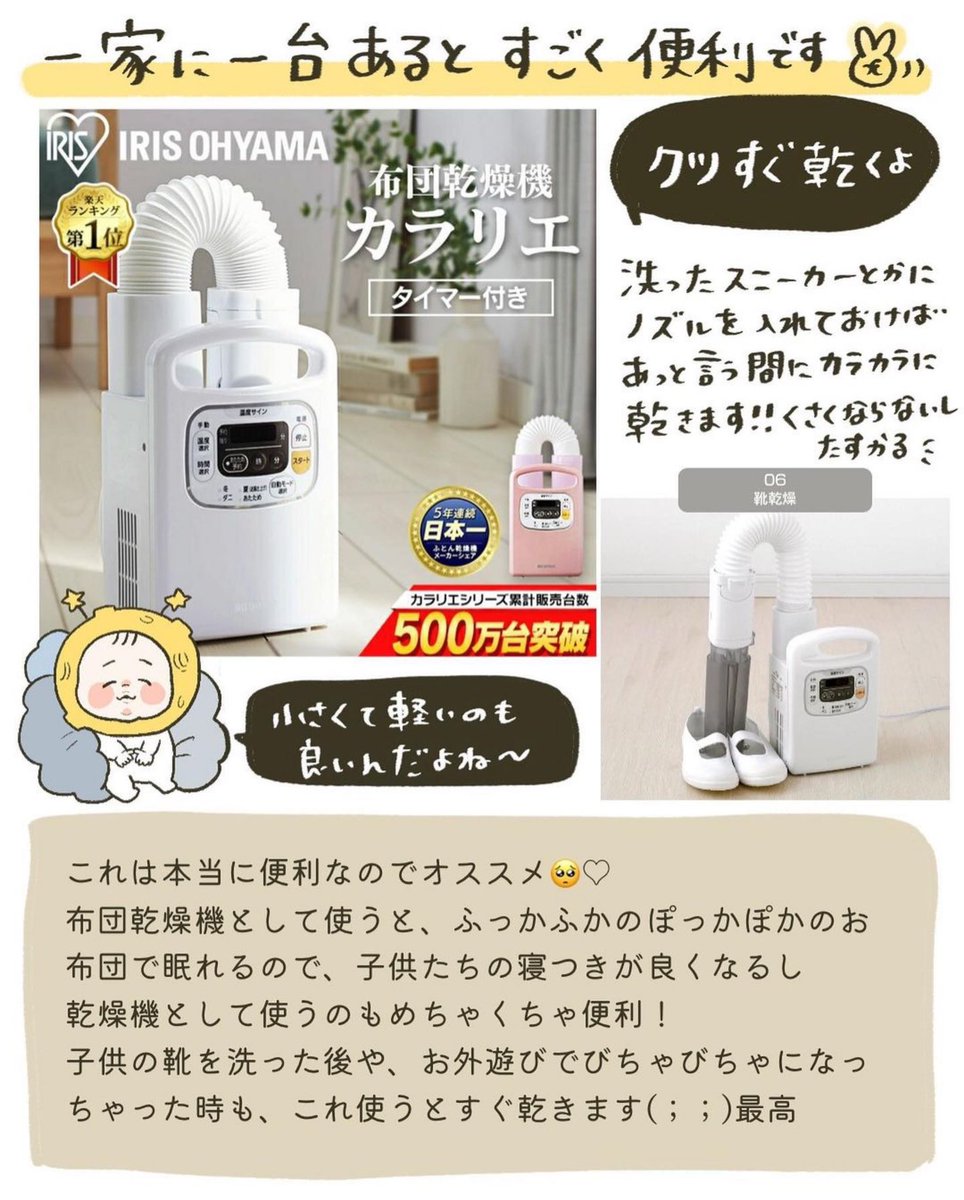 30代2児ママ🙋‍♀️楽天で買えるおすすめアイテムまとめ✏️(1/2) 