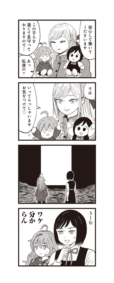 ◤‾‾‾‾‾‾‾‾‾‾‾    闇バイトのJKが  ダゴンを捕獲する話(2/5)   #クトゥルフ神話 ___________◢
