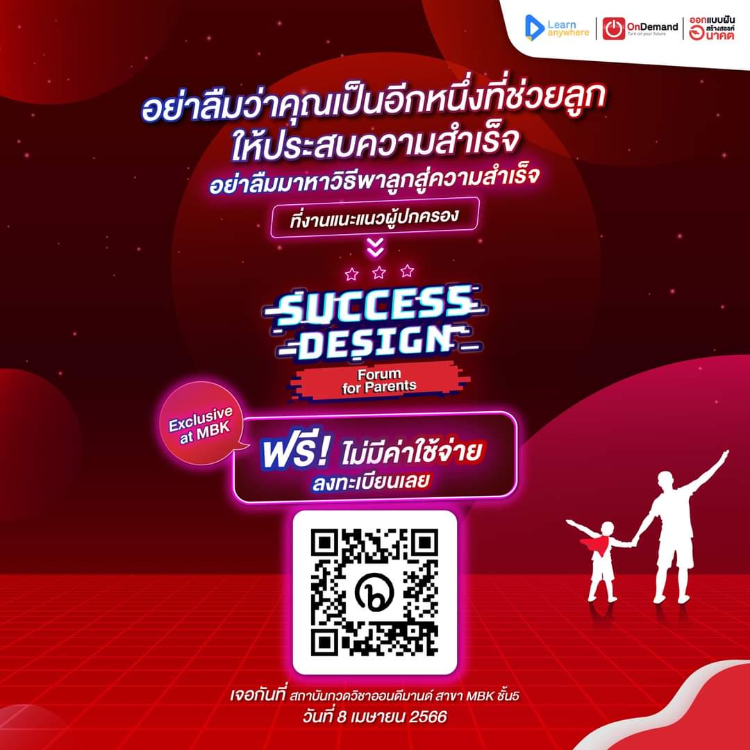 OnDemand_PKS's tweet photo. มาแล้ว 🚨 งานแนะแนวฟรี! เพื่อผู้ปกครองทุกท่าน
SDF for Parent 👉 https://t.co/NrJBDrX0oQ https://t.co/oOYcjCI5aB