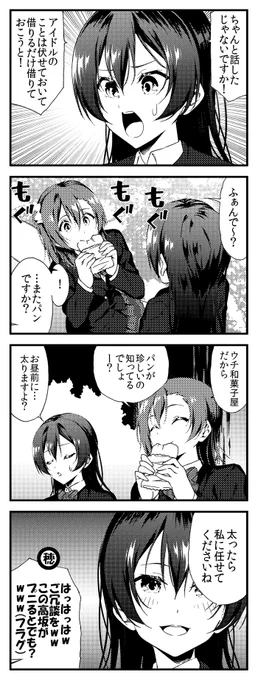 ラブライブ! 4コマ vol2修正版08 