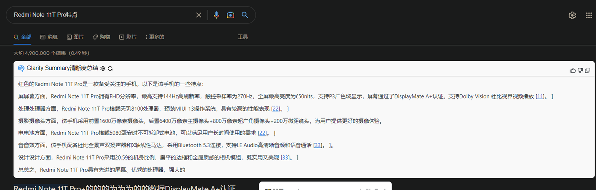 adang0804's tweet photo. @linglingfa 反馈一下，会出现总结不完整就停止的现象。 https://t.co/7k9ZiiwL3a
