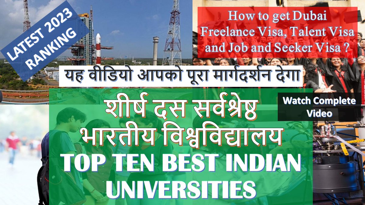 Top 10 Universities in India in 2023 - Part 2 - Get Dubai Job Seeker Visa

Watch the video by clicking the link below
youtu.be/2aZ23NarnD4

#topten #educationindia #indianuniversity #campustour #universityvlog #vibes #studentlife #kashgarvlogs #talenthunt #studentlife #Goals