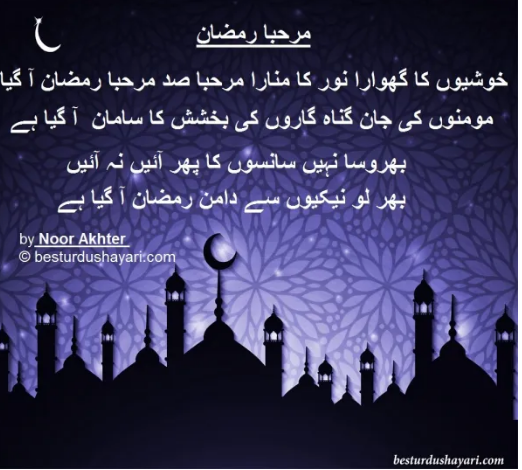 besturdushayari's tweet photo. #ramdan #ramdankareem #ramdane #ramdanilestaluhu #ramdankarim
#poetry #poetrycommunity #poetryisnotdead
Khushiyon ka gehwara, Noor ka meenara marhaba sud marhaba Ramzan aa gya

Momino ki jaan, gunah garun ki bakhshish ka saman aa gya hay https://t.co/pbol9y0AQ6