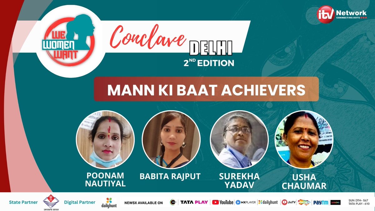#WeWomenWant | PM Modi's Mann Ki Baat Women achievers shine at #WWWShaktiAwards
<a href="/PMOIndia/">PMO India</a> <a href="/mannkibaat/">Mann Ki Baat Updates मन की बात अपडेट्स</a>
 #MannKiBaat
.
.
.
Watch the full interview here::
youtube.com/watch?v=_2MhUy…