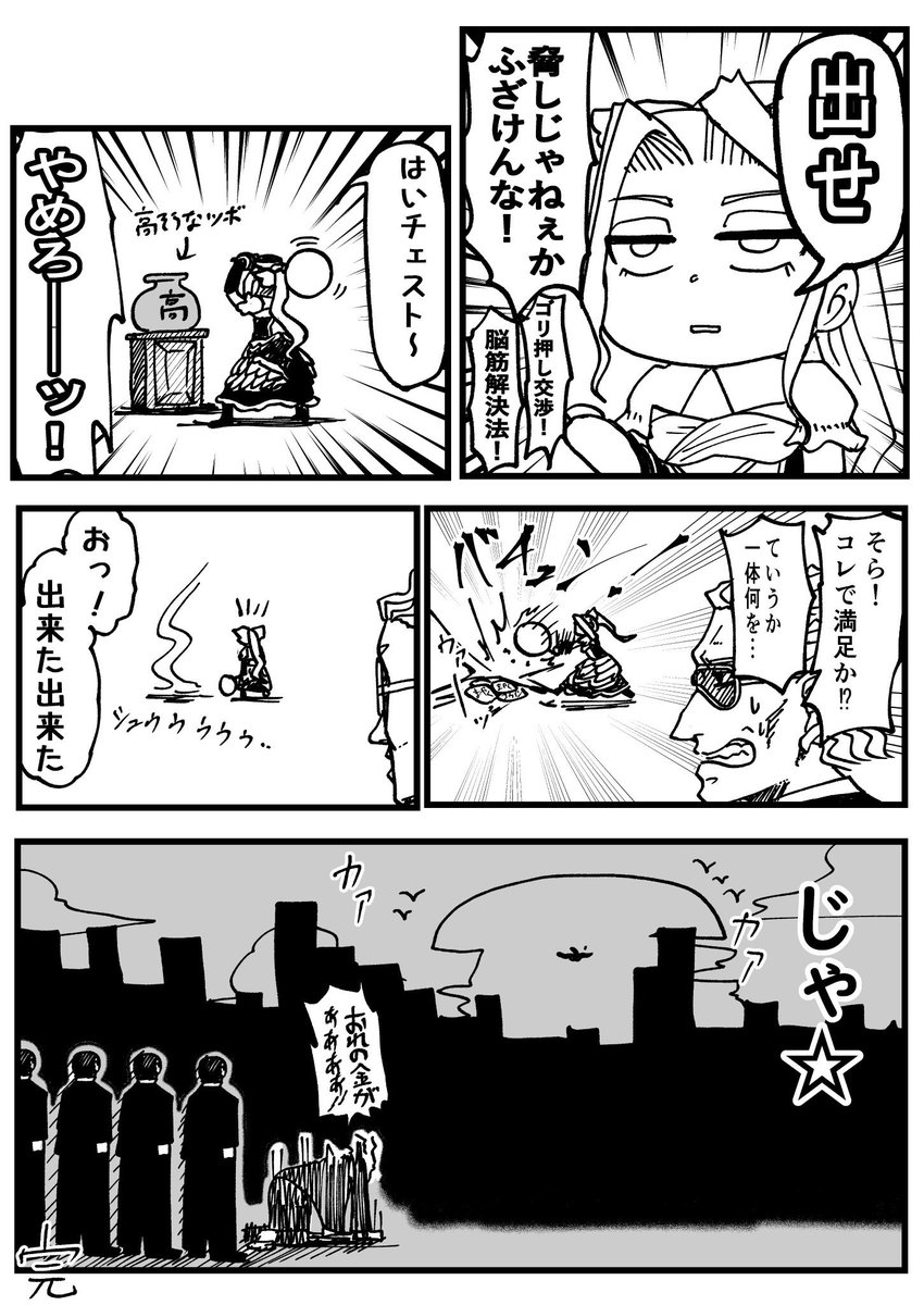【魔法少女キュア☆ロウ】

第5話 「取り締まりだよ!☆」
 #オリジナル #創作 