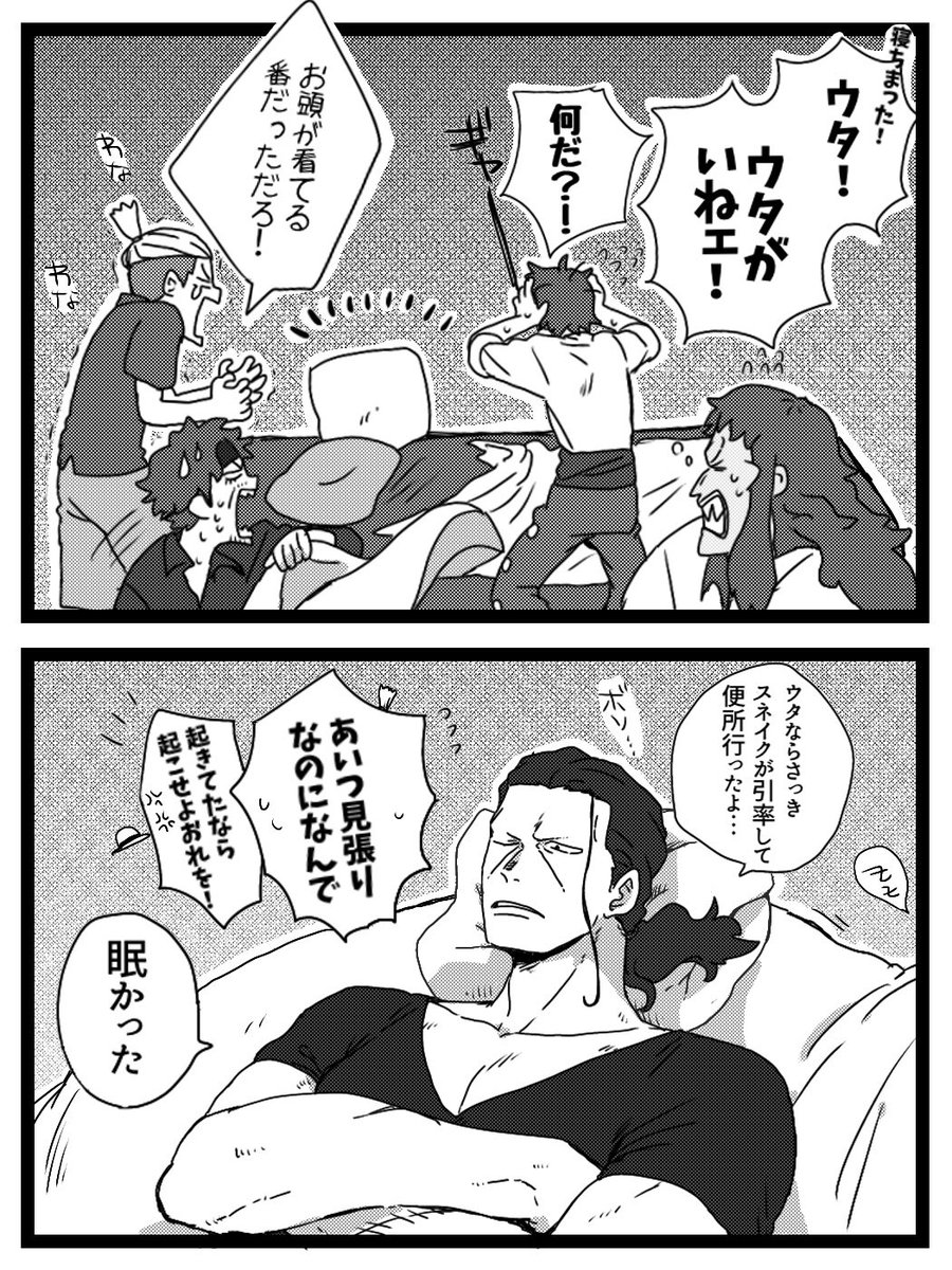 本日のウタちゃんと赤髪🏴‍☠️本当にろくなことがない
🐍優しさからのもらい事故(風邪) 